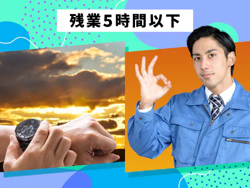 プライベートを充実させたい方にオススメ◎