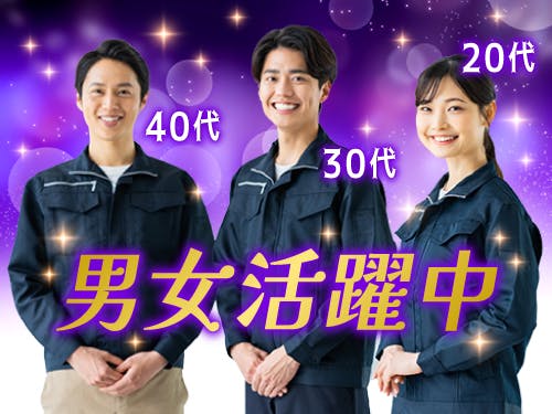 こんな方が活躍されています!