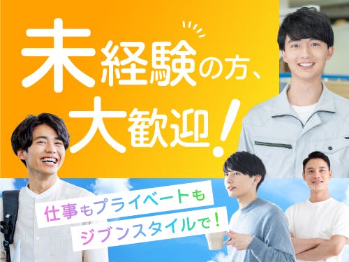 【20〜30代の若手世代活躍中】農耕機械の製造に関する組立/日勤/寮費無料 <<TB-11485-01-JP>>