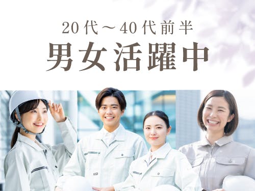 こんな方が活躍されています!