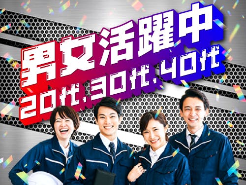 2025年11月末まで時給UP中!他にも嬉しい入社特典あり◎