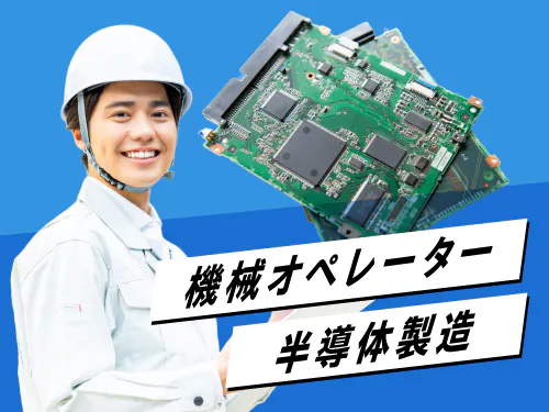 仕事概要・詳細