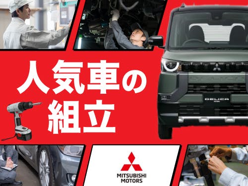 仕事概要、詳細