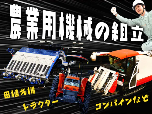 仕事概要、詳細