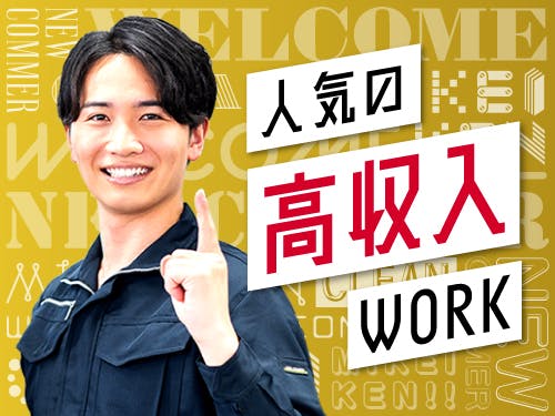 ≪寮無料・月収29万円・正社員≫自動車系工場での組立・機械操作 交替制