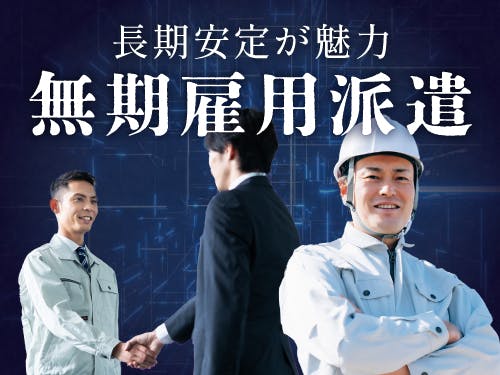 ≪寮無料・月収37万円・派遣社員≫自動車系工場での組立・機械操作...