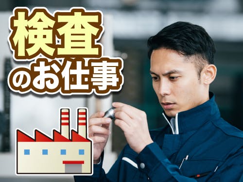 半導体製造装置用のセラミックス部品の機械オペレーター・運搬・検査