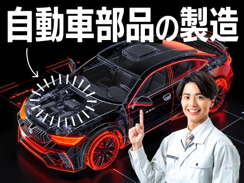 仕事概要・詳細