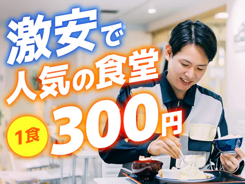 工場内施設について