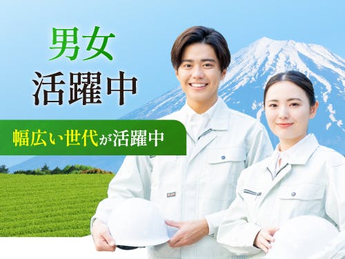 未経験者も男性も女性も幅広いメンバーが活躍中の職場！