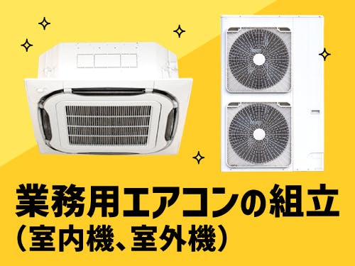 仕事概要、詳細