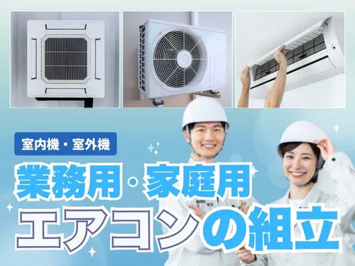 仕事概要・詳細