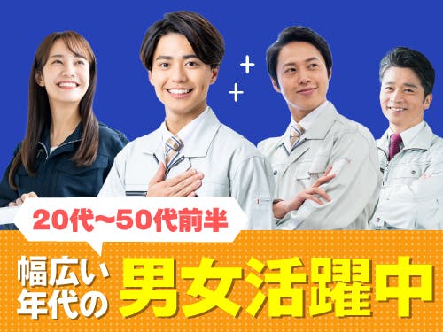こんな方が活躍されています!