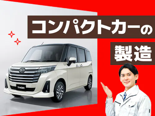 仕事概要・詳細