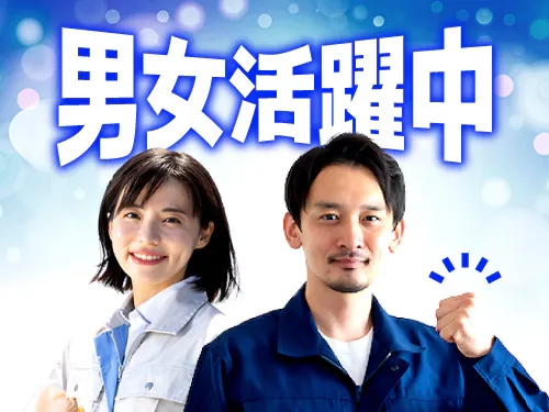 こんな方が活躍されています！