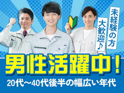 こんな方が活躍されています！