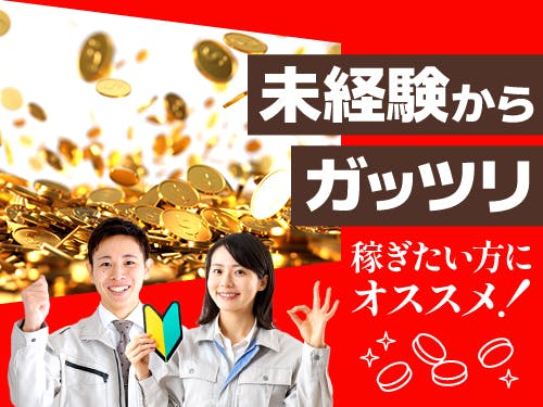 ≪寮無料・月収35.5万円・派遣社員≫自動車系工場での組立・機械...