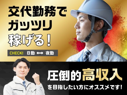 【20〜30代の若手世代活躍中】ペットボトル製品の製造機械操作・3交替・寮完備 <<HK-18494-04-JP>>