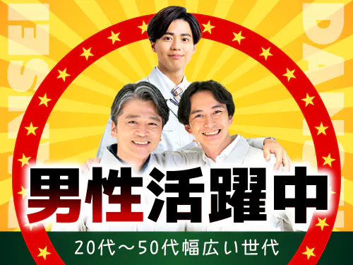 こんな方が活躍されています◎