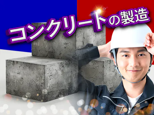 仕事概要・詳細