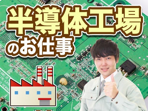 仕事概要・詳細