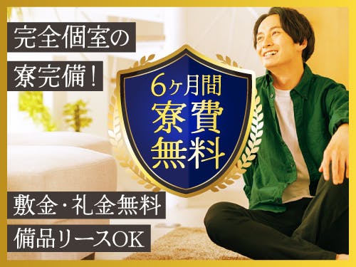 スマートフォンなどに使用される基板の製造・2交替・半年間寮費無料 <<OG-18224-01-JP>>
