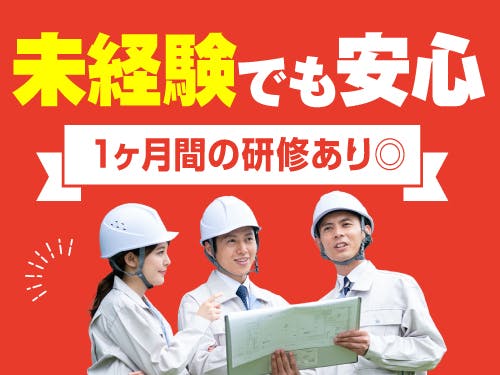1ヶ月程度の研修期間があるので安心です♪