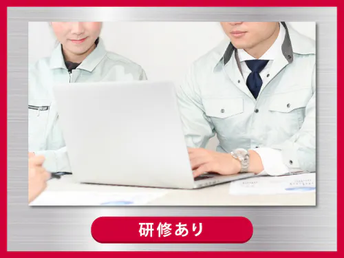 未経験でも安心安全の研修あり♪