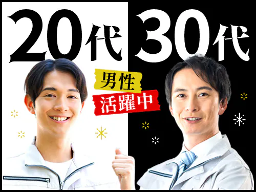 こんな方が活躍中！