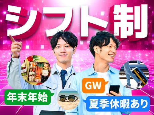 休日・長期休暇について