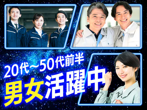 こんな方が活躍中！