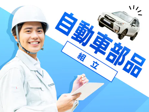 仕事概要・詳細