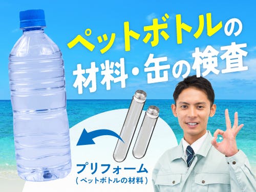 仕事概要・詳細