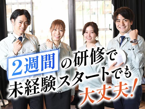 ≪寮完備・月収25万円・正社員≫電子部品系工場での組立・機械操作 日勤