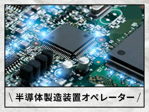 仕事概要・詳細