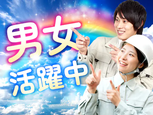 こんな方が活躍されています！