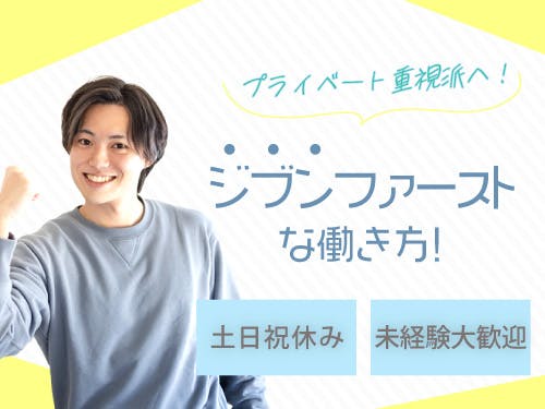 【20〜30代の若手世代活躍中】水道管の塗装/日勤または2交替/寮完備 <<CB-11075-01-JP>>