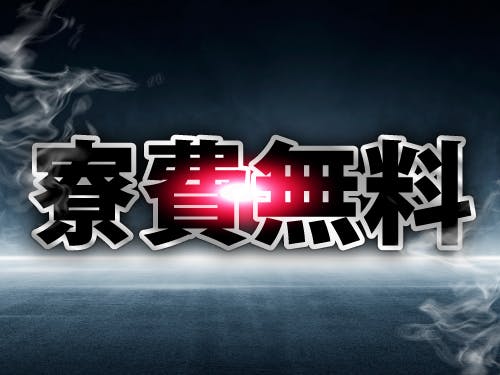 嬉しい入社特典があります!