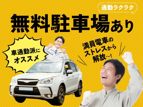 ≪寮完備・月収29万円・派遣社員≫電子部品系工場での組立・機械操...