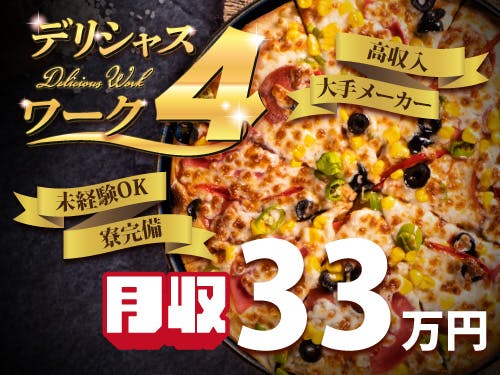 【20代活躍中】金属部品のコーティング機械オペレーター/夜勤/寮完備 <<KY-4326-01-JP>>