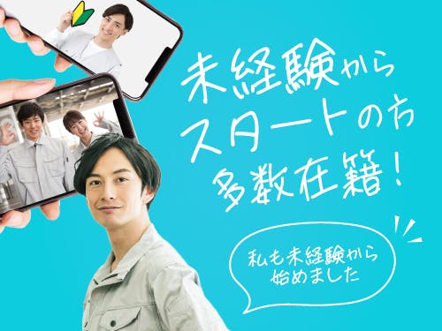 ≪寮完備・月収37万円・派遣社員≫化学系工場での軽作業 交替制