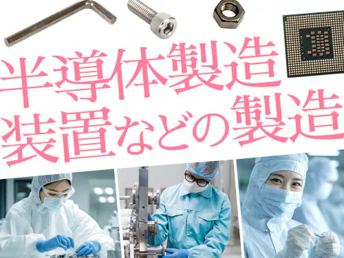 仕事概要・詳細