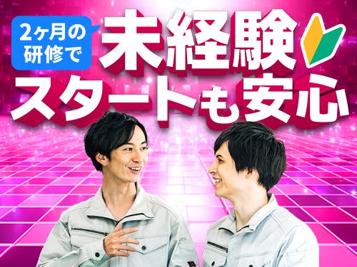 ≪寮完備・月収28万円・派遣社員≫自動車系工場での軽作業 交替制