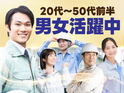 こんな方が活躍中です！