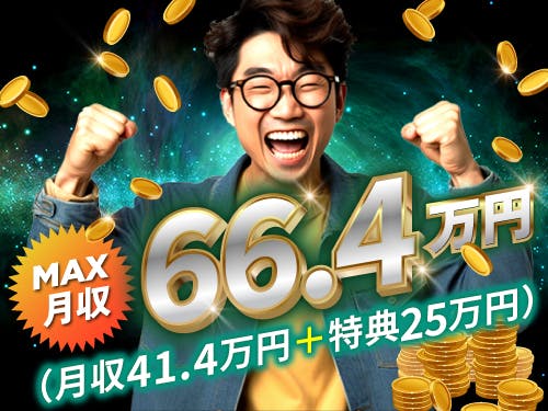なんと\時給1,900円/!さらに前払い制度でピンチ回避!