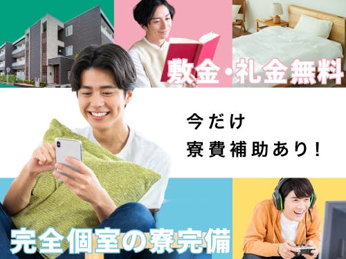 ≪寮完備・月収31.5万円・派遣社員≫機械系工場での加工作業 交替制