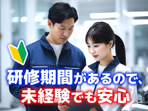≪月収32.5万円・派遣社員≫建築系工場での加工作業 交替制