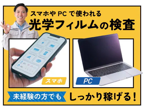 仕事概要・詳細