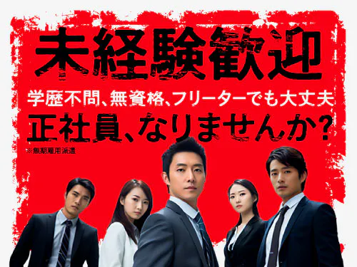アルバイトイメージ画像