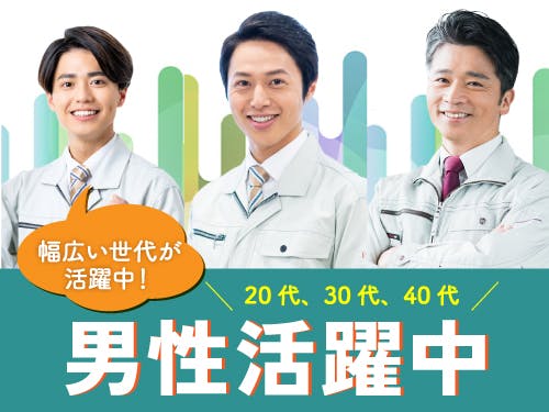 ≪寮完備・月収28万円・派遣社員≫製薬化粧品系工場での軽作業 交替制